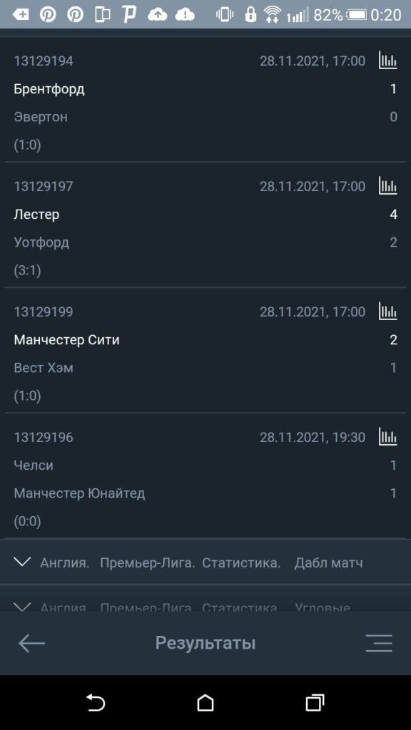 результаты в приложении Балтбет на Android