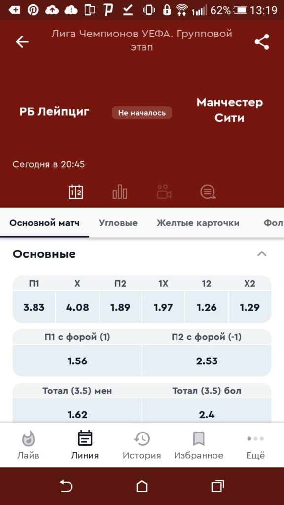 роспись матча в линии приложения Олимпбет для Андроид