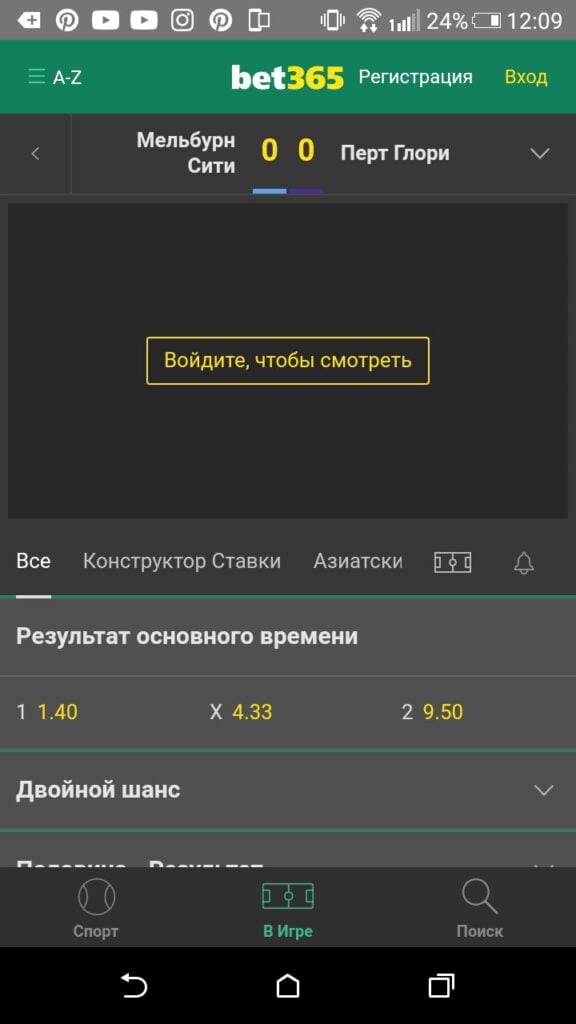 видеотрансляции в Bet365