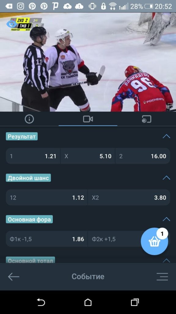 видеотрансляции в приложении Балтбет на Android