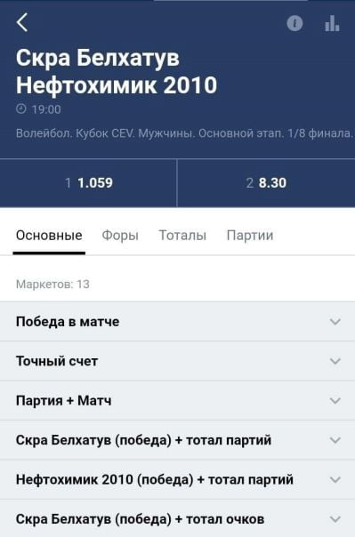 Пример росписи БК Марафон