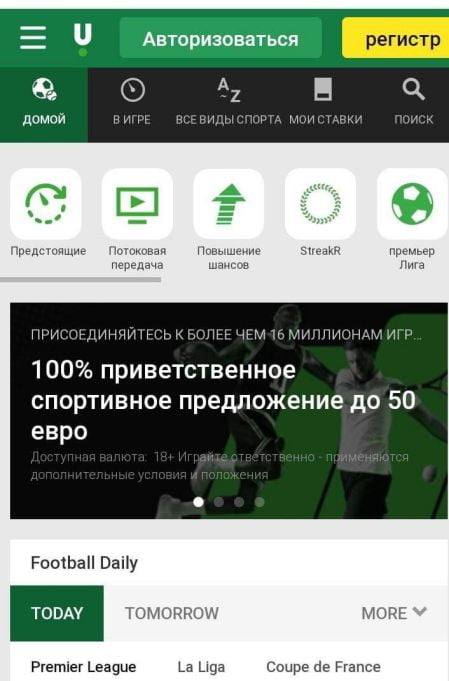 линия ставок Unibet