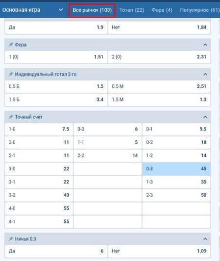 киберфутбол лайв