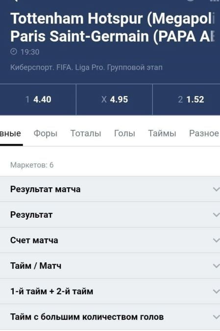 БК длы ставок