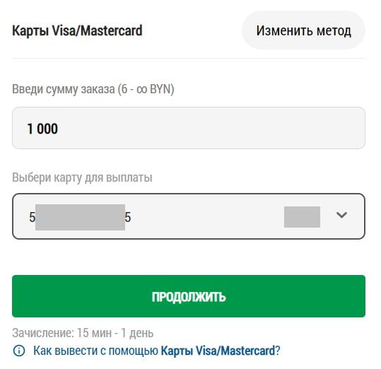 запрос на вывод средств со счета в БК на карту Visa