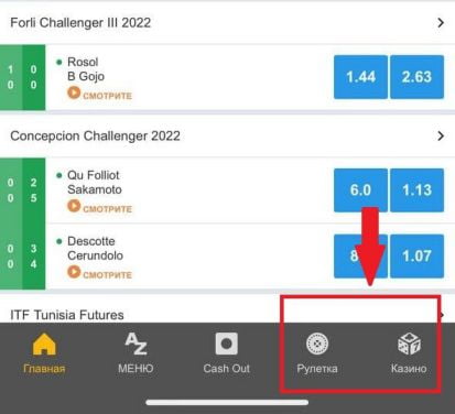 азартные игры в приложении Betfair на iPhone