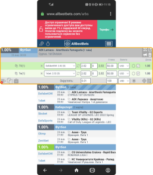 Плагин Arb Helper