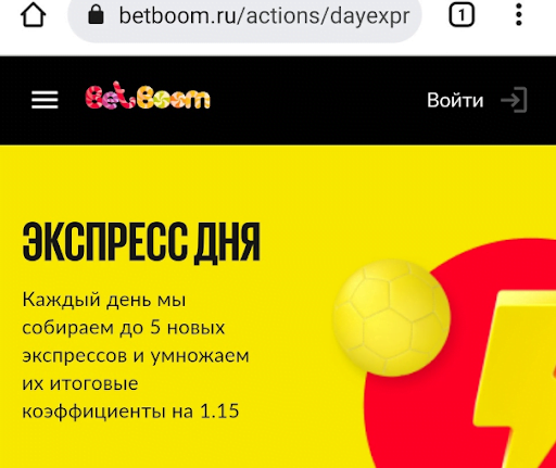 Бонус на экспресс в БК БетБум