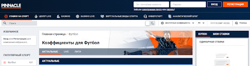 Главная страница БК Pinnacle