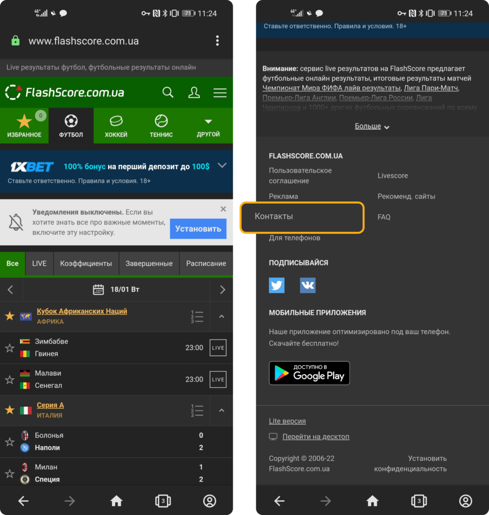 Скриншот MyScore