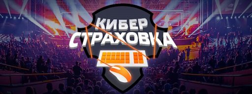 Страховка ставки на киберспорт в БК GGBet