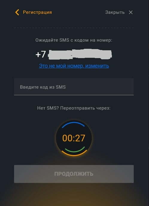  подтверждение регистрации в GGBet для iOS