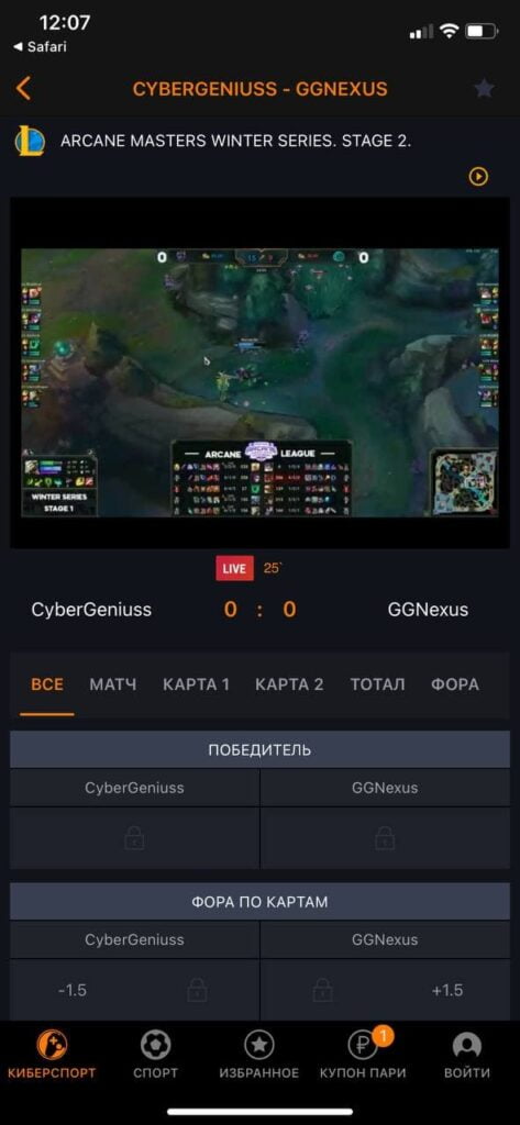  видеотрансляции киберспорта в приложении GGBet на iOS