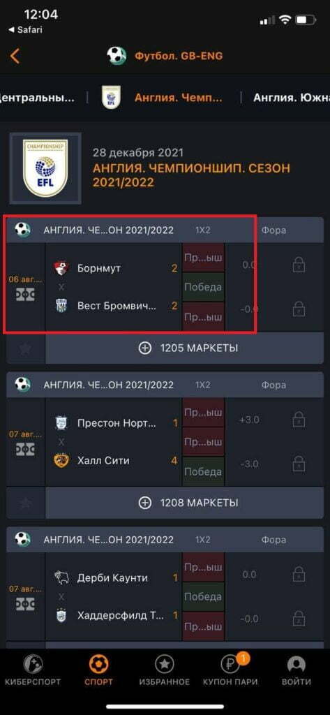 как выбрать раздел с результатами в GGBet 