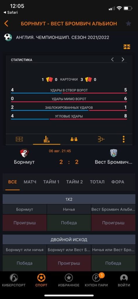 статистика футбольного матча в GG Bet на Айфон
