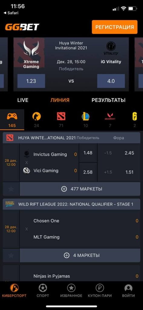 страница киберспорт в приложении GGBet на iOS