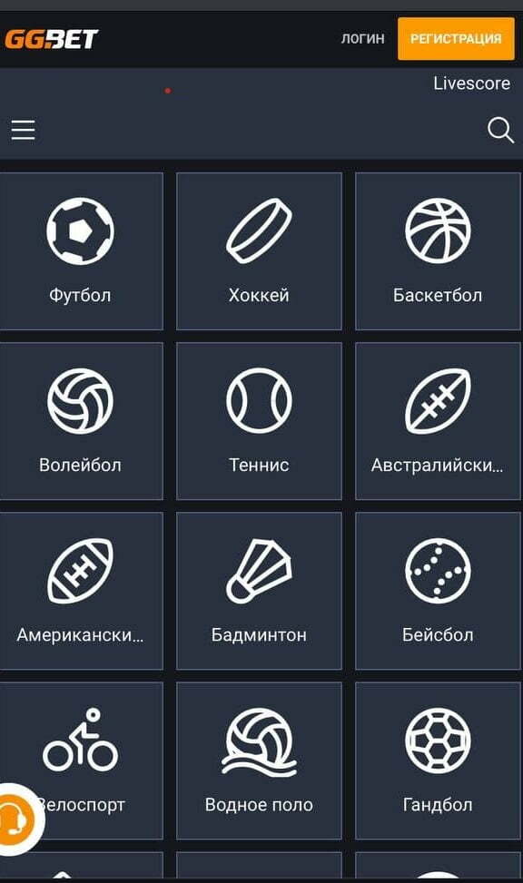 статистика в приложении GGBet на iPhone