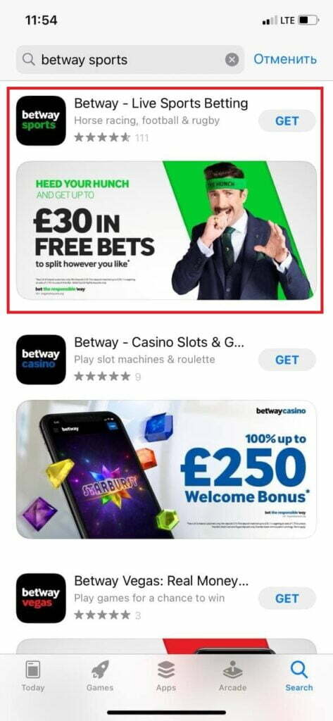 скачать приложение Betway для iOS с App Store