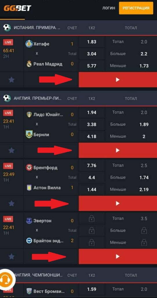 события в приложении GG на iOS с трансляцией