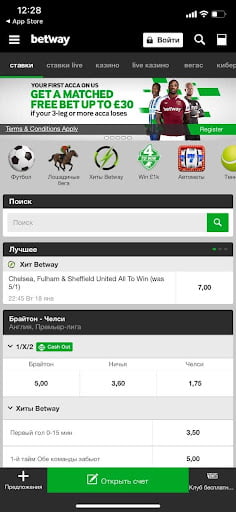 главный экран приложения Betway для iPhone