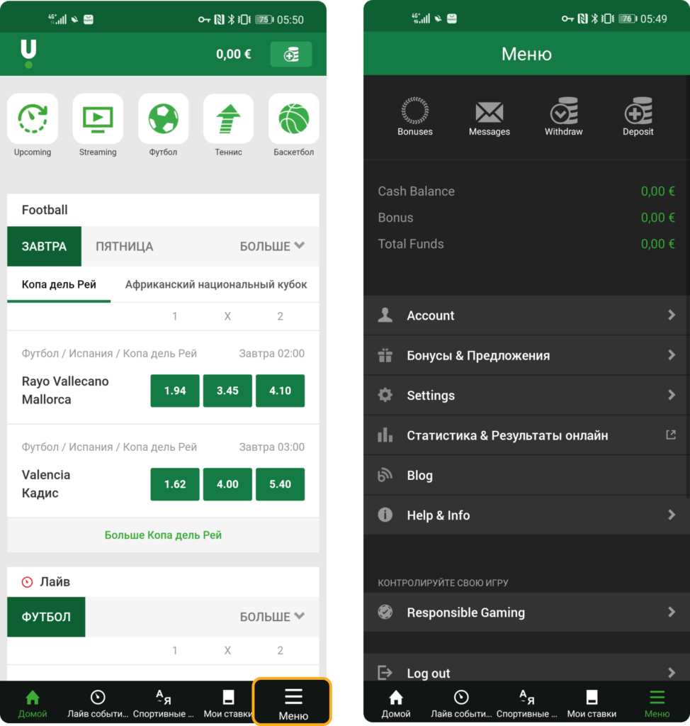 Регистрация в приложении Unibet