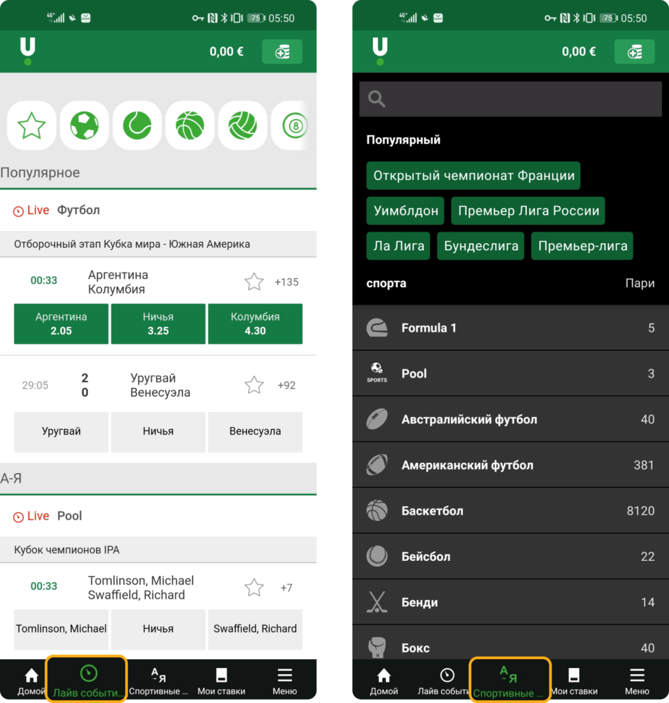 Линия ставок Unibet