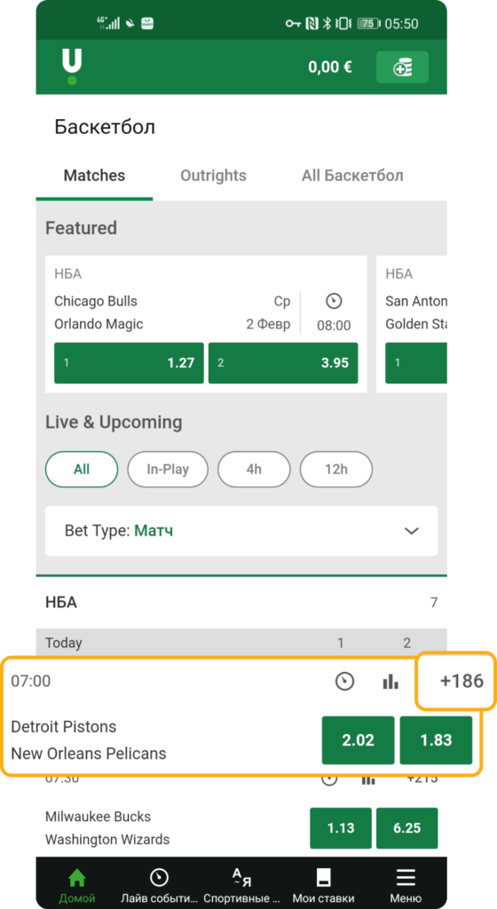 Количество позиций для ставок, доступных в данный момент