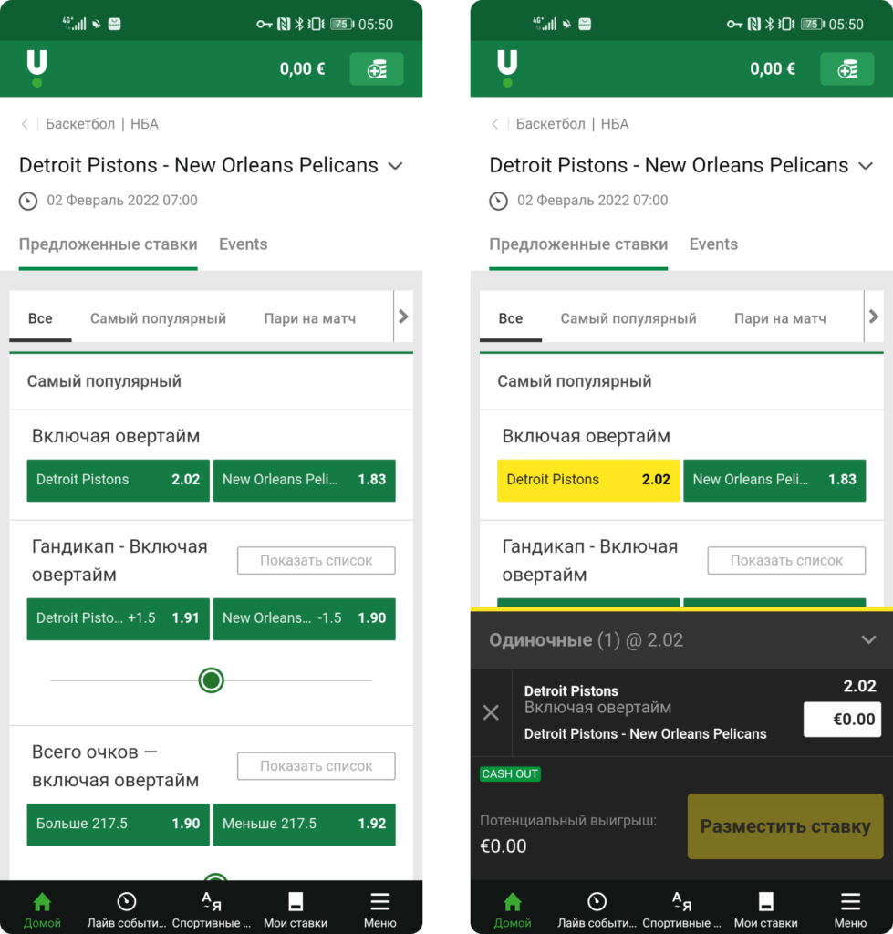 Как сделать ставку в мобильном приложении БК Unibet