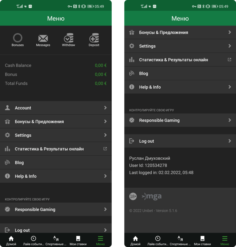 Разделы основного меню в мобильном приложении БК Unibet