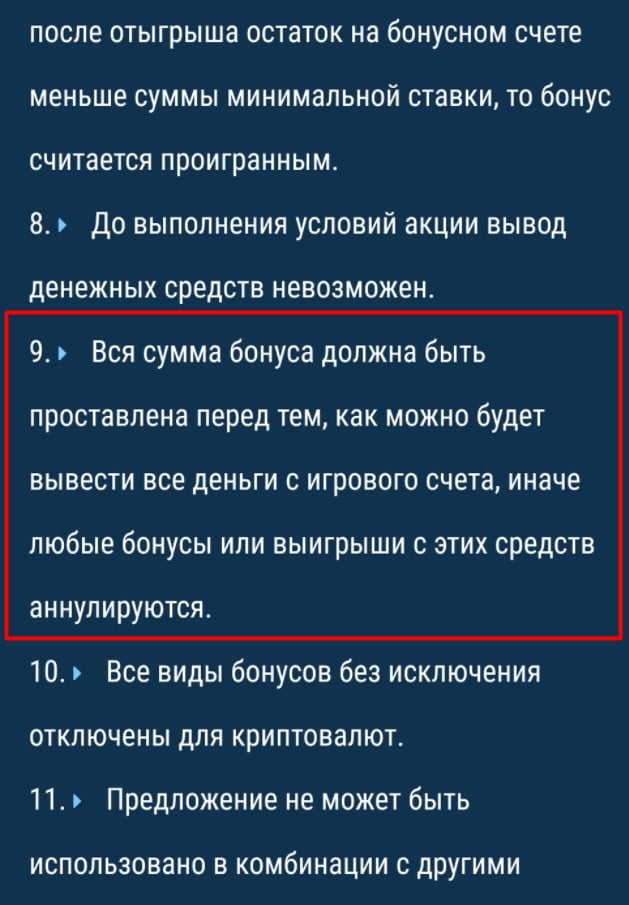 п. 9 правил акции «Среда – умножаем на 2»