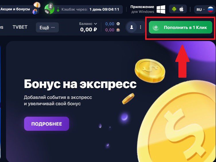 пополнить счет букмекерской конторы в Юmoney