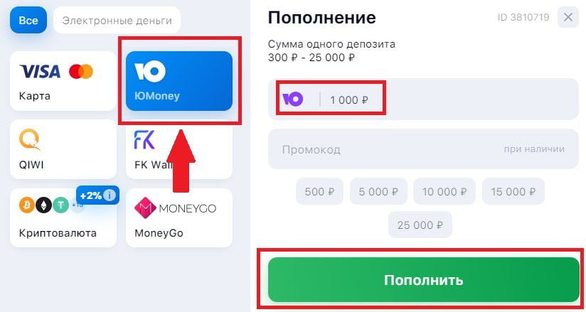 пополнение счета в БК в Юmoney