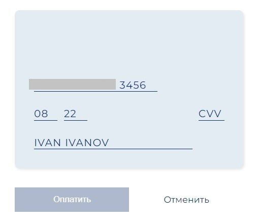 ввод данных карты Mastercard на пополнение счета в БК