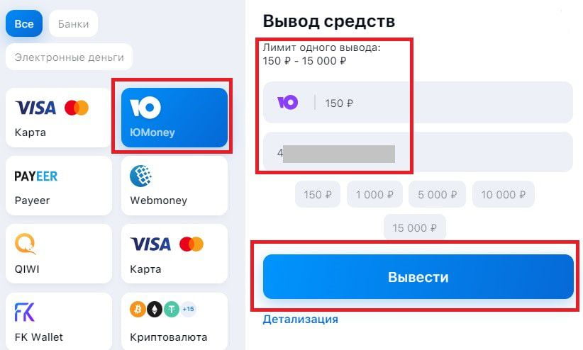 вывод средств со счета в букмекерской конторе