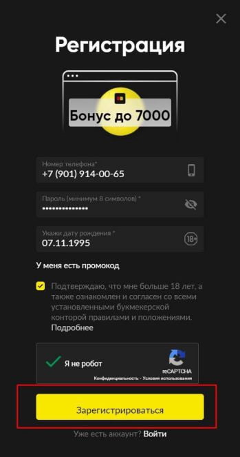 Форма создания аккаунта