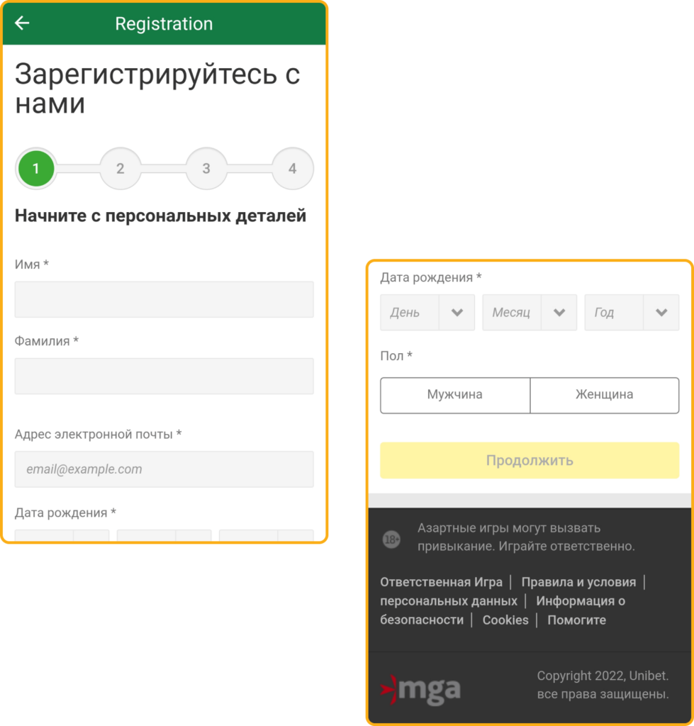Регистрация в приложении Unibet