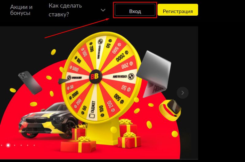 Кнопка «Вход» для авторизации на сайте