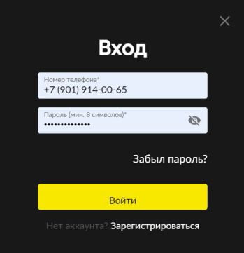 Форма авторизации на сайте БетБум