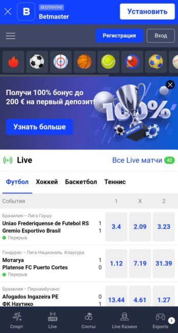 Главная страница БК «Бетмастер»