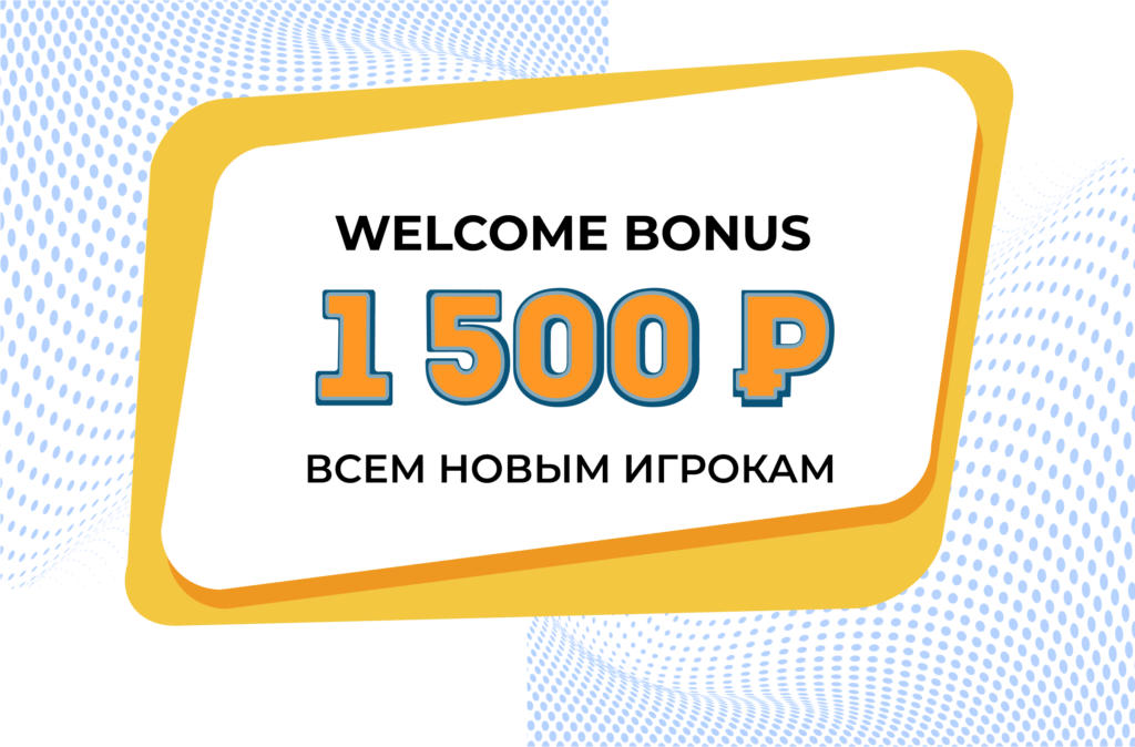 Бездепозитный бонус за регистрацию от Олимпбет