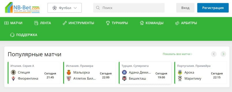 Главная страница nb-bet.com