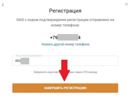 зарегистрироваться на сайте БК Zenit
