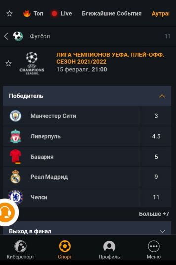 аутрайты в приложении GGBet на Андроид