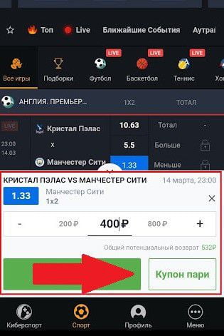 купон пари в приложении GGBet на Android