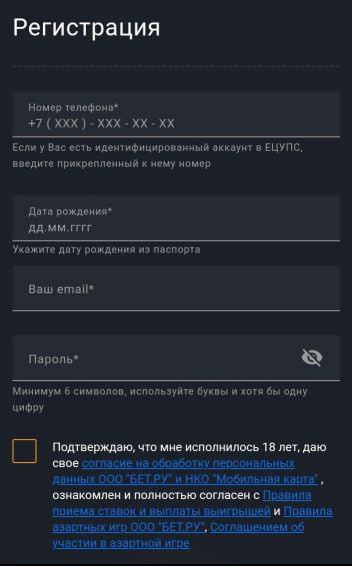 регистрация в приложении GGBet на Андроид