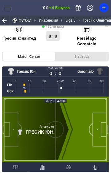 матч-центр в приложении Бетмастер для Андроид