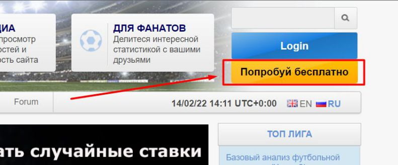 Кнопка «Попробуй бесплатно» на сайте corner-stats.com