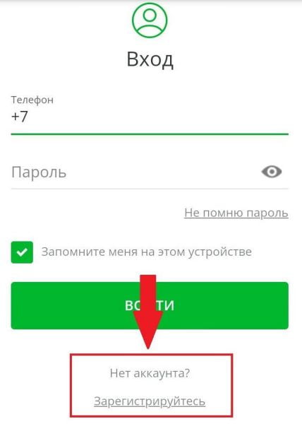 как создать аккаунт на сайте ЦУПИС