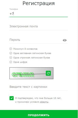 регистрация в ЕЦУПИС для GGBet