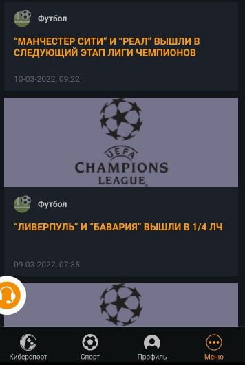 новости в приложении GGBet для Android